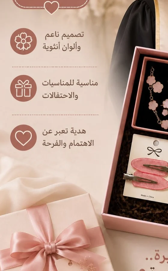 علبة الهدايا